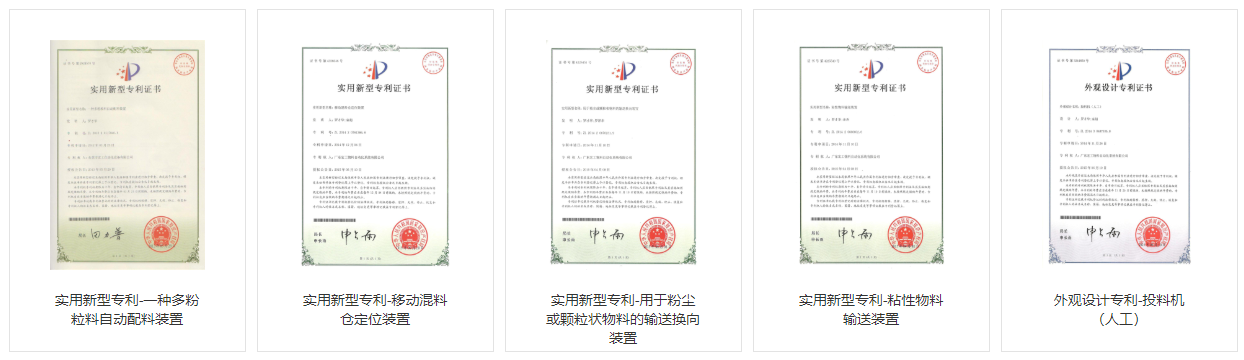 自動配料生產(chǎn)線