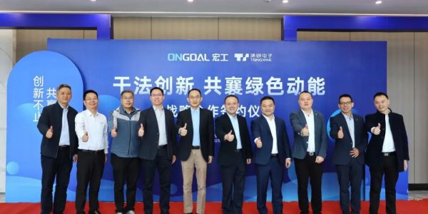 共贏未來丨宏工科技與清研電子就干法創(chuàng)新達成戰(zhàn)略合作