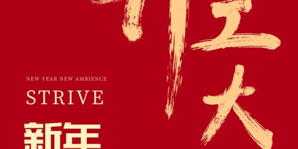 開工大吉丨宏工科技征程再啟，步履不停！