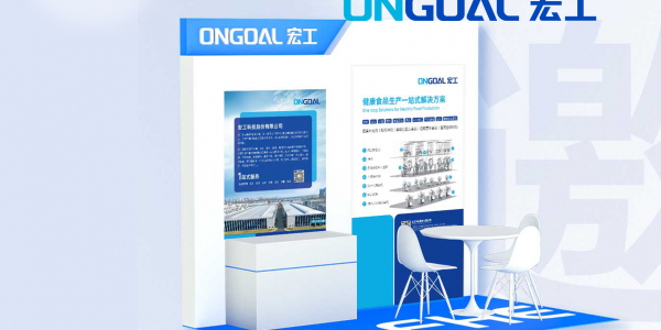 活動預告丨向健康生活say hi！與您相約FHE博鰲健康食品科學大會