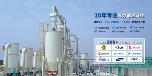 氣力輸送系統(tǒng)廠家那家好，還是看宏工專有技術(shù)